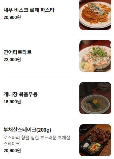 메뉴판 3