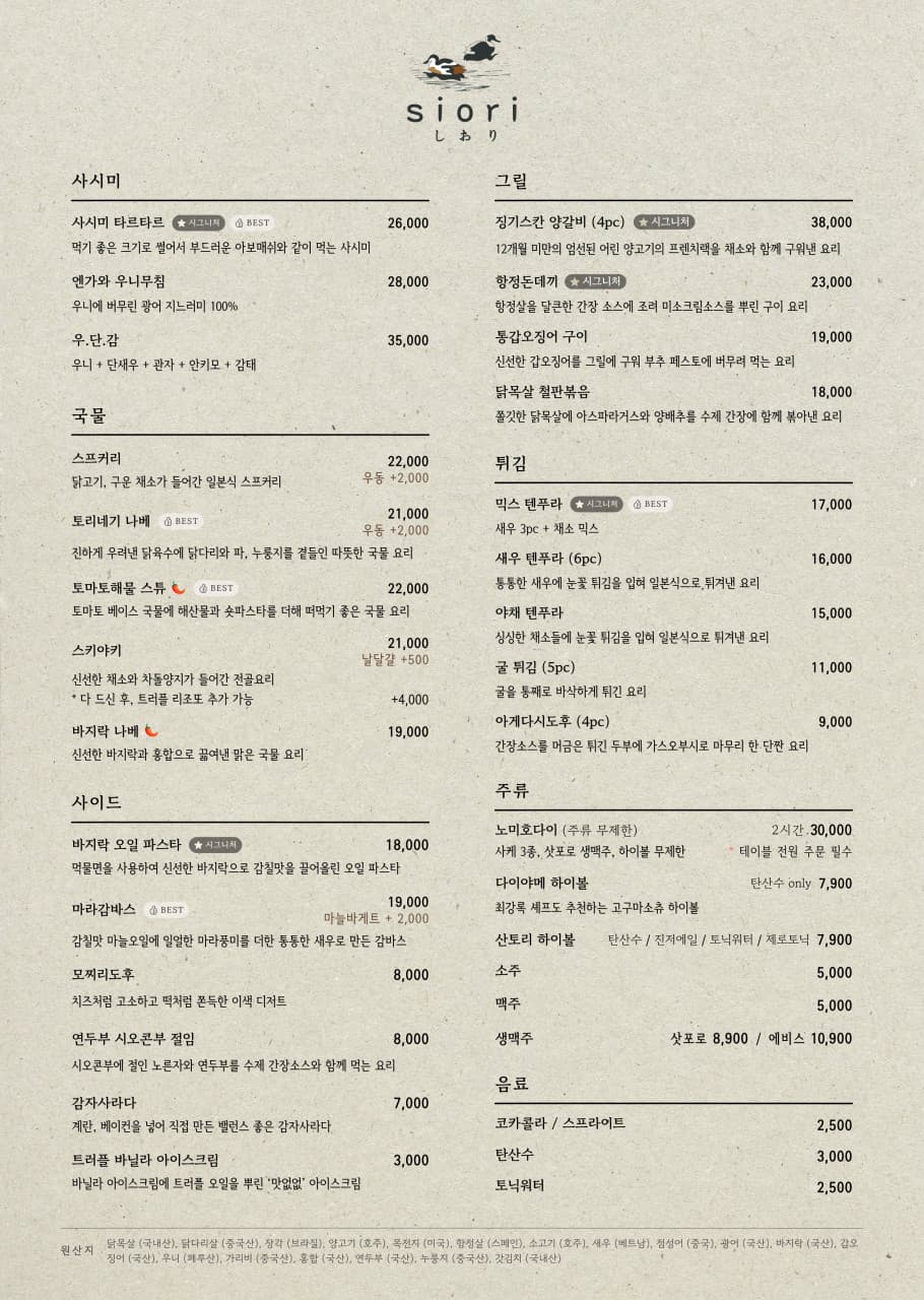 메뉴판 1