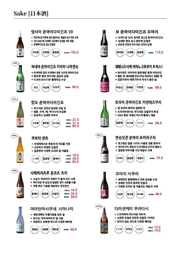 메뉴판 2