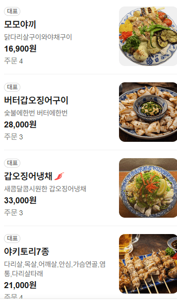 메뉴판 1