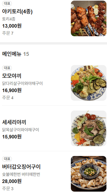 메뉴판 2