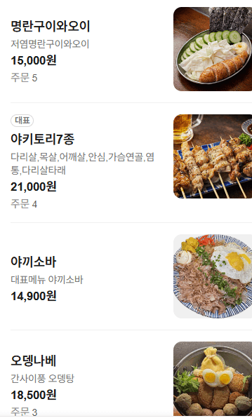 메뉴판 3