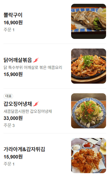 메뉴판 5