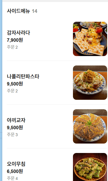 메뉴판 6