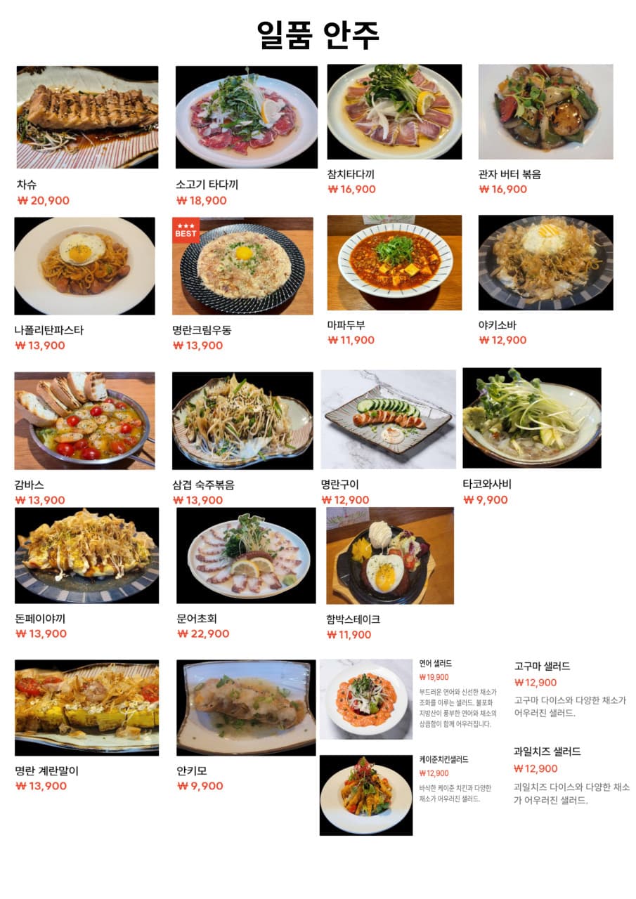 메뉴판 2