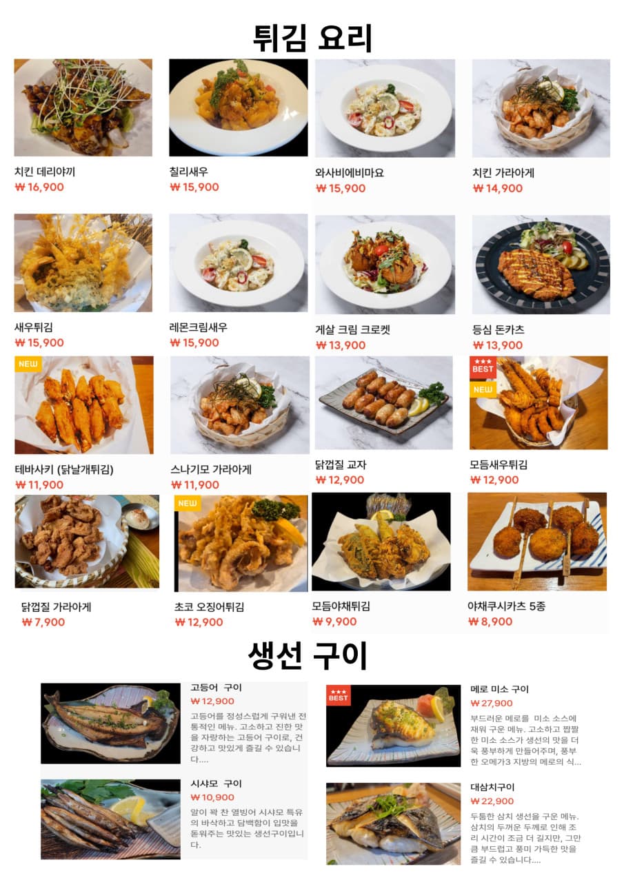 메뉴판 3