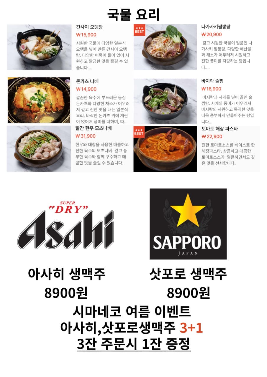 메뉴판 5
