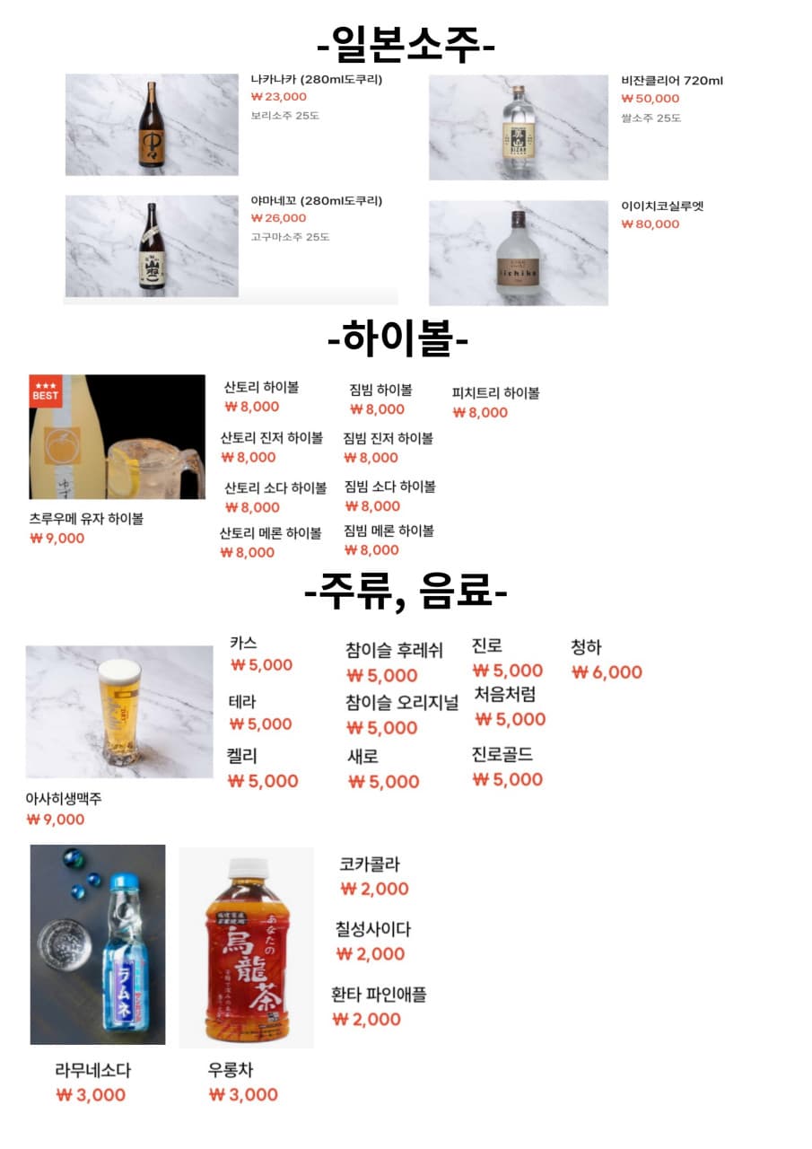메뉴판 8