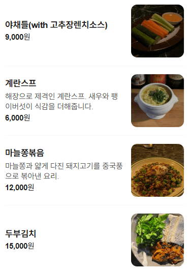 메뉴판 3
