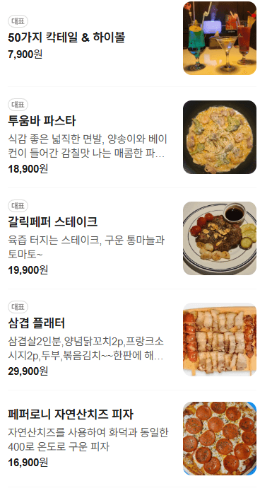 메뉴판 1