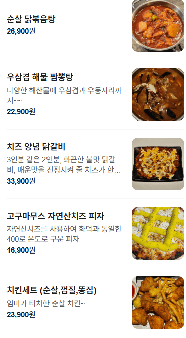 메뉴판 2