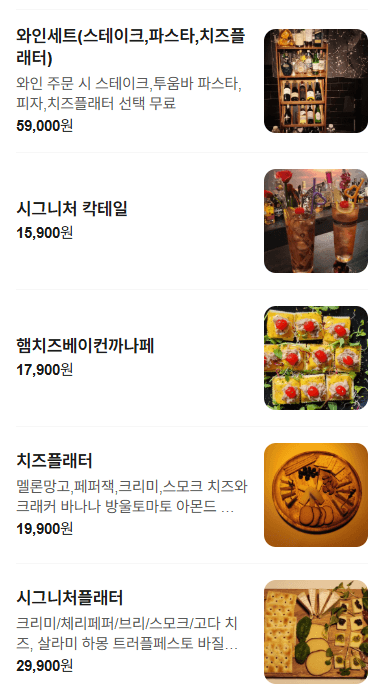메뉴판 3