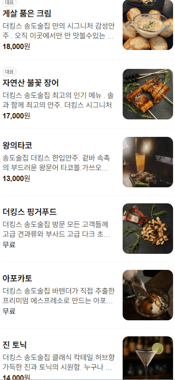 메뉴판 1