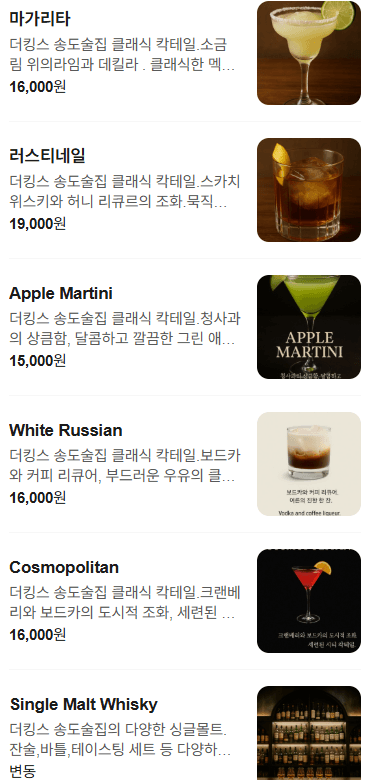 메뉴판 2