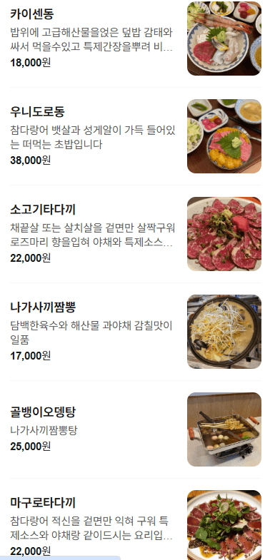 메뉴판 1