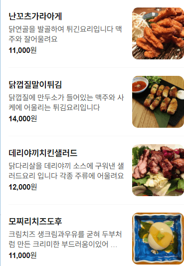 메뉴판 2