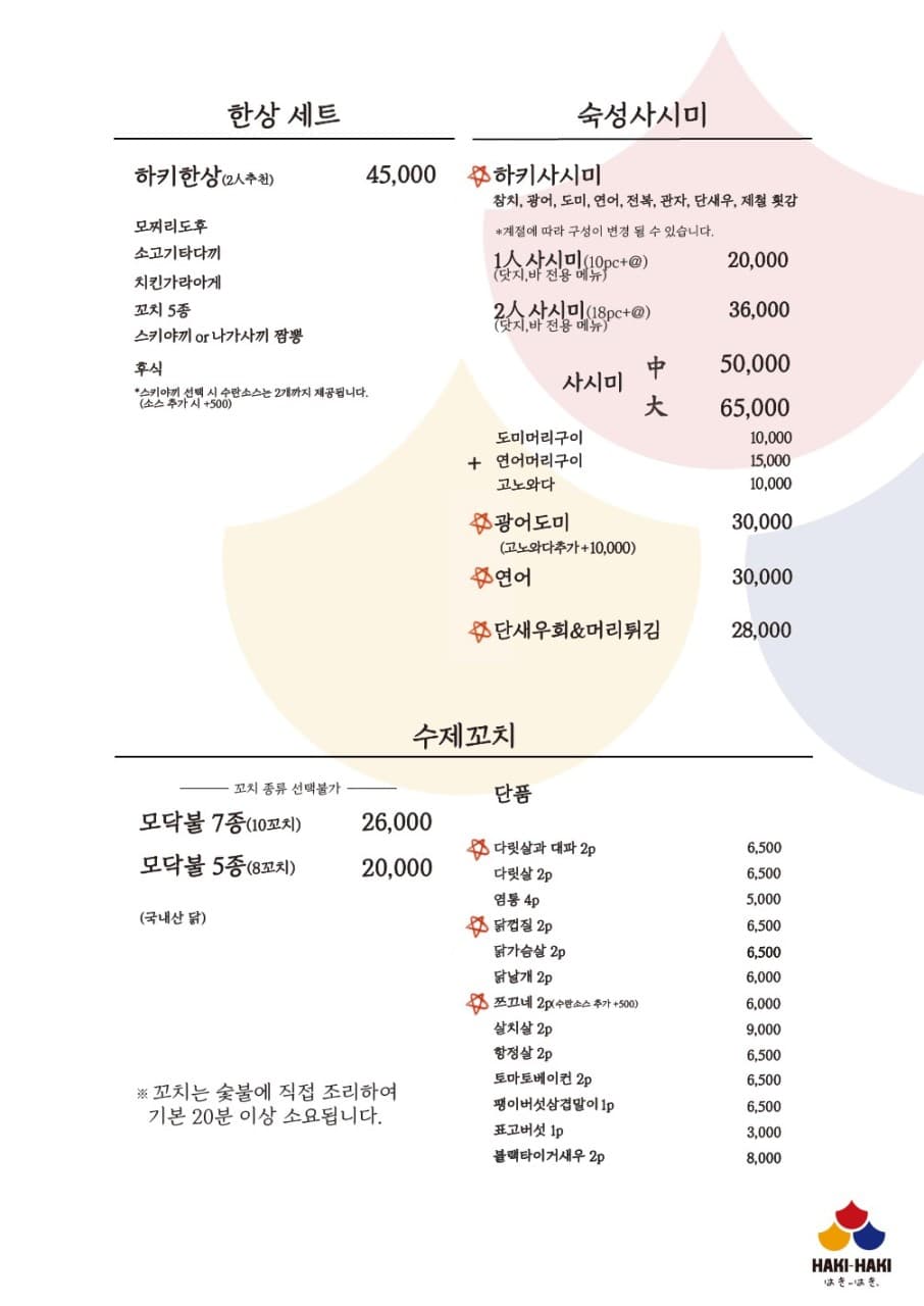 메뉴판 1