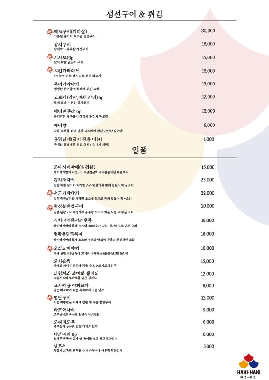 메뉴판 2