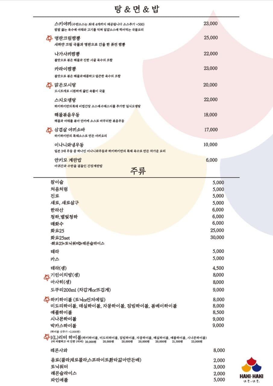 메뉴판 6