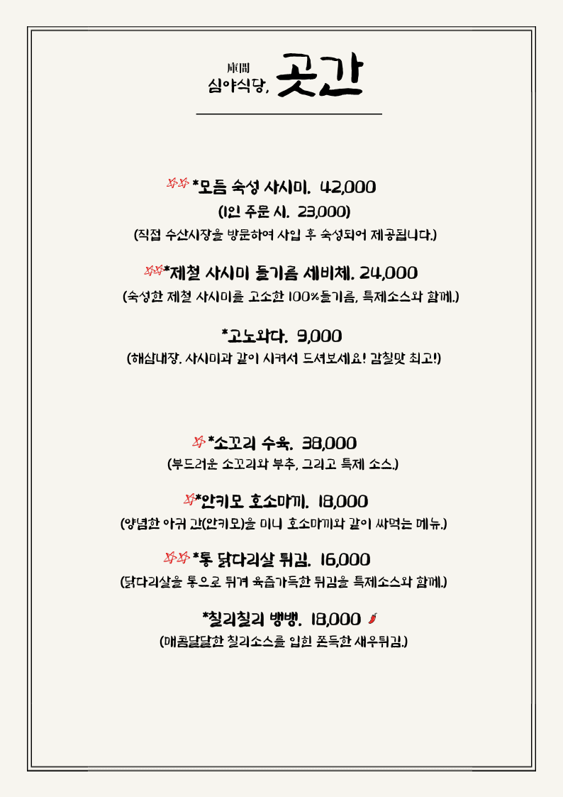 메뉴판 1