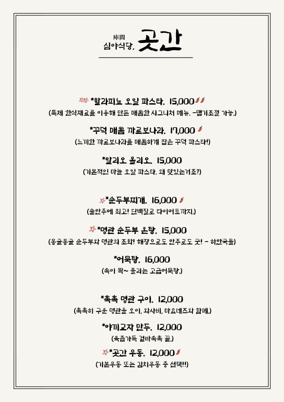 메뉴판 2