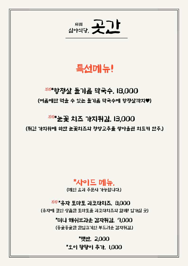 메뉴판 3
