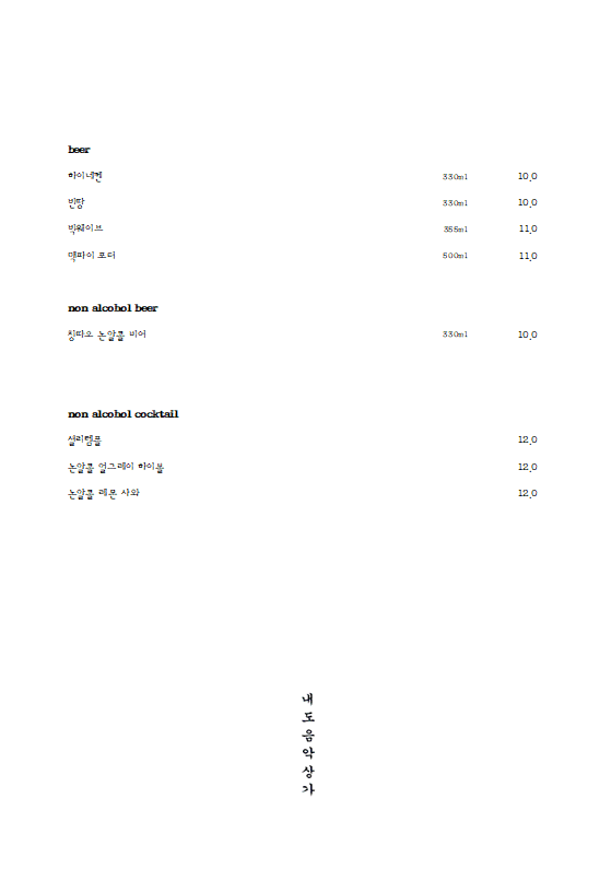 메뉴판 1