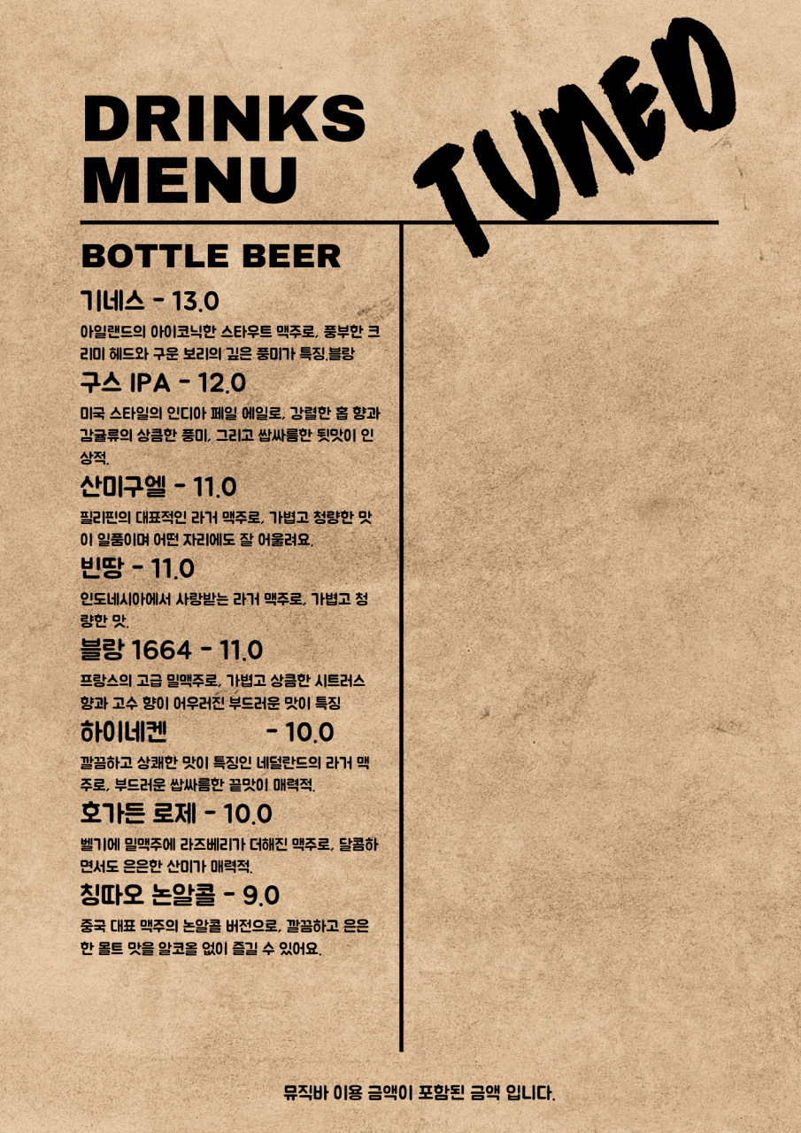 메뉴판 4