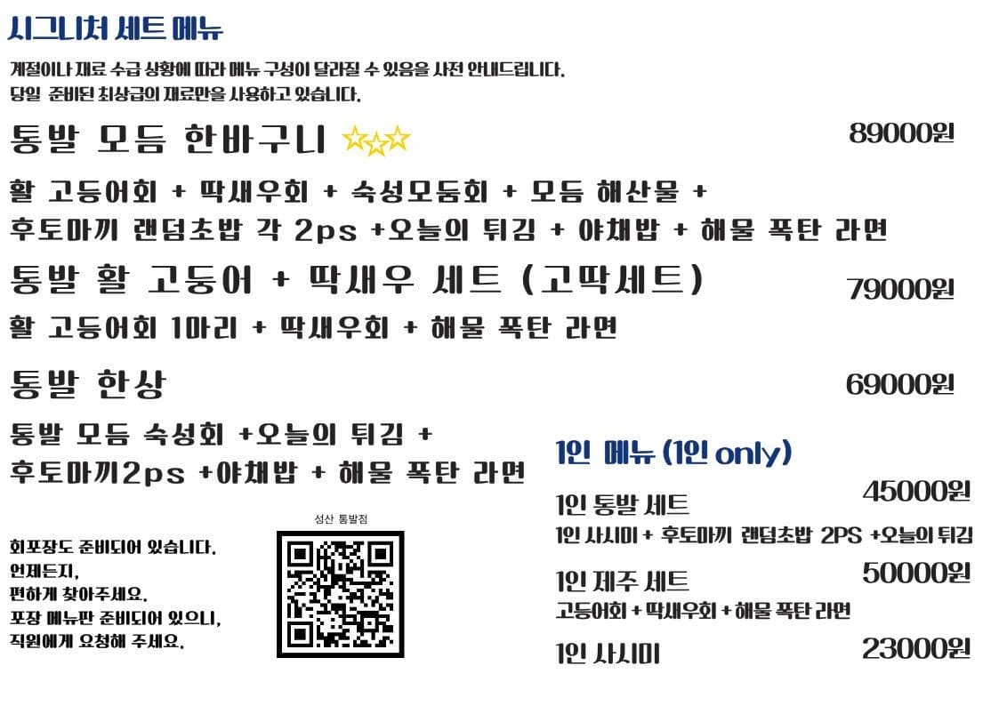 메뉴판 1