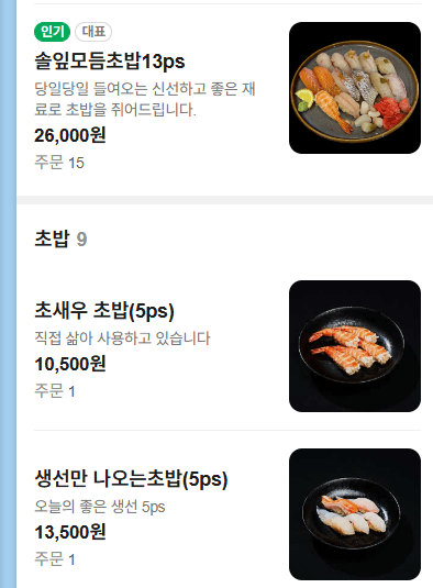 메뉴판 2