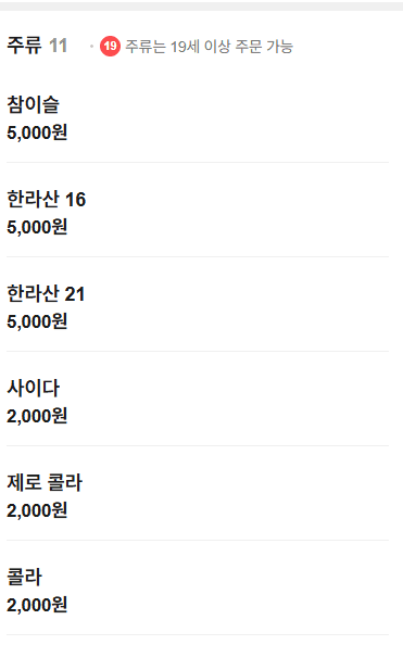 메뉴판 7