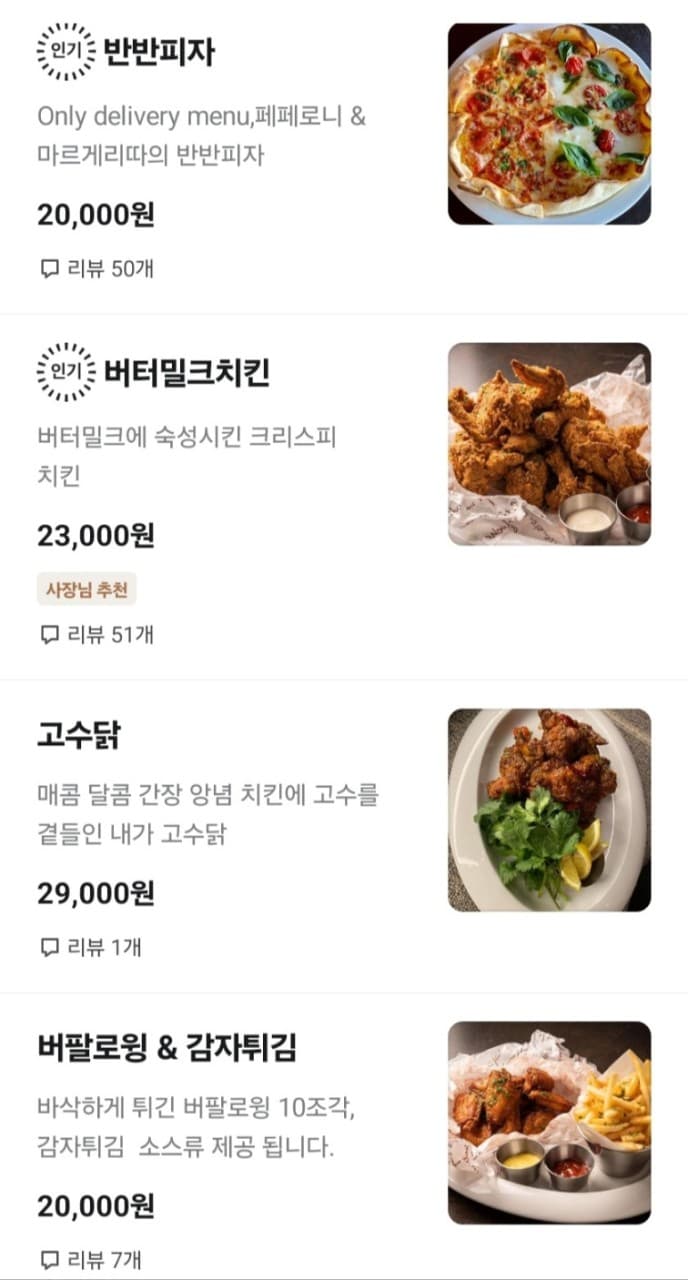 메뉴판 3