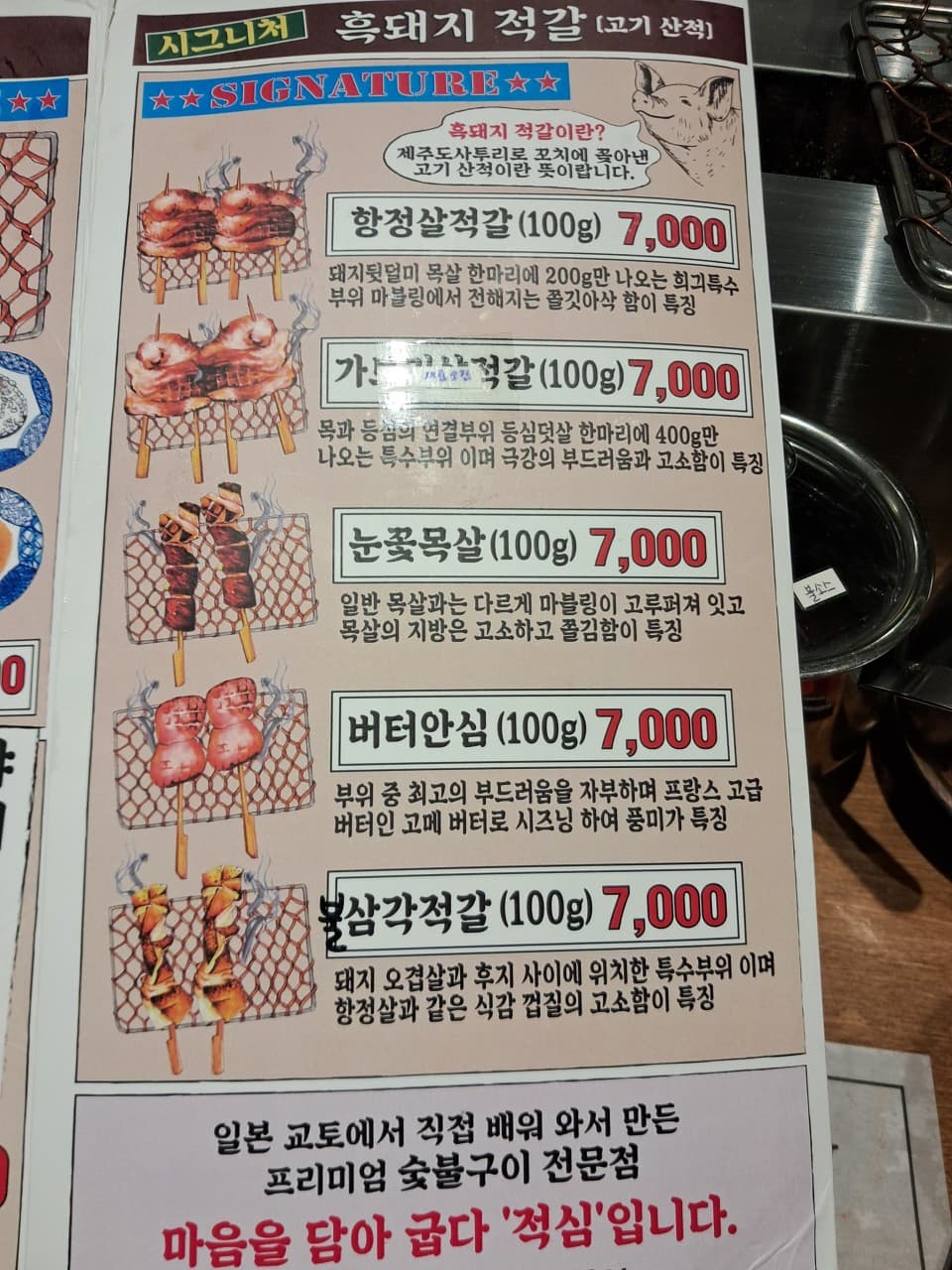 메뉴판 1