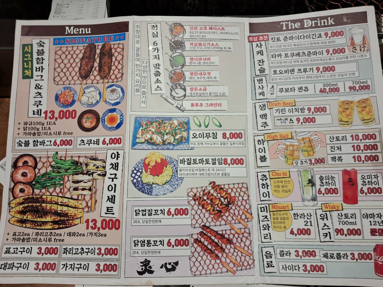 메뉴판 2