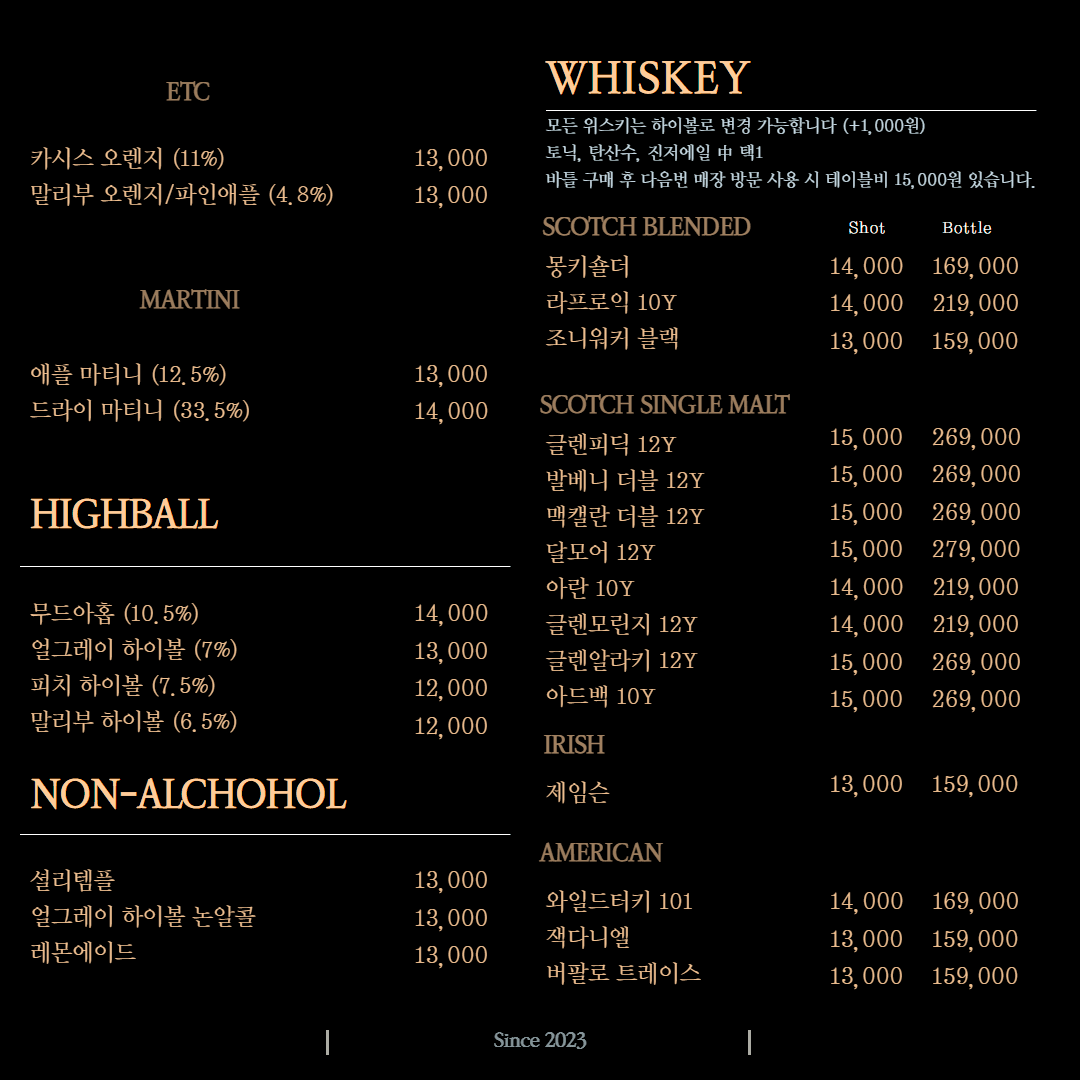 메뉴판 2