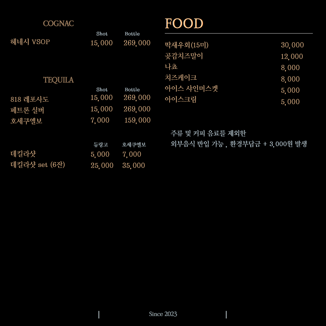 메뉴판 3