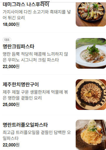 메뉴판 3
