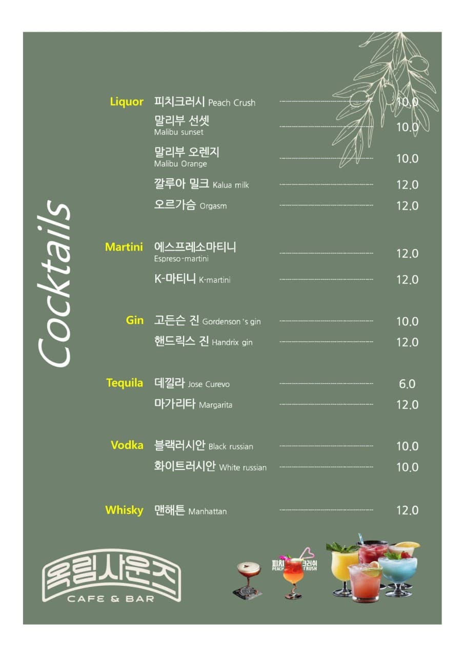 메뉴판 3