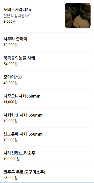 메뉴판 2