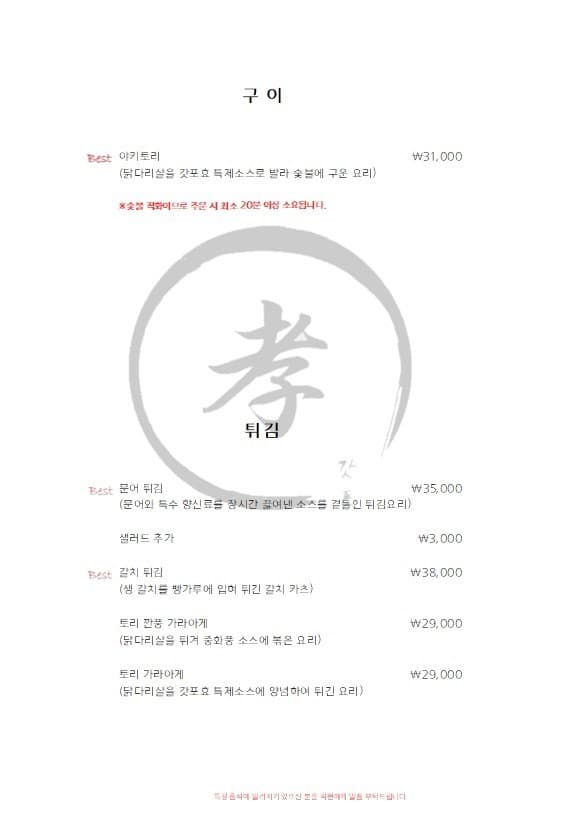 메뉴판 2
