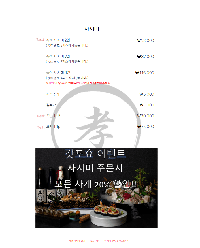 메뉴판 3
