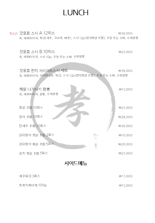 메뉴판 4