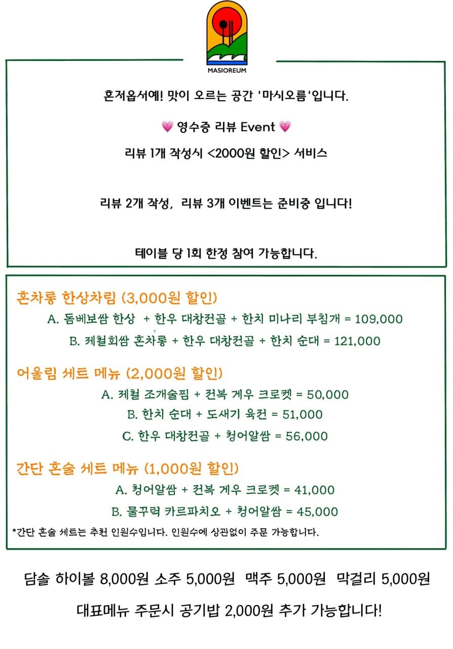 메뉴판 1