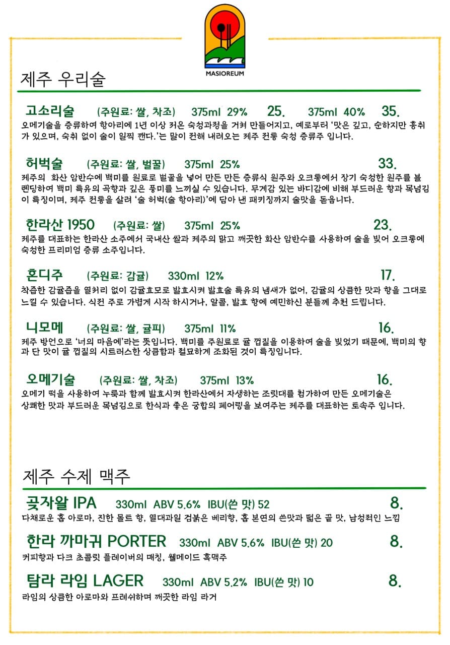 메뉴판 6
