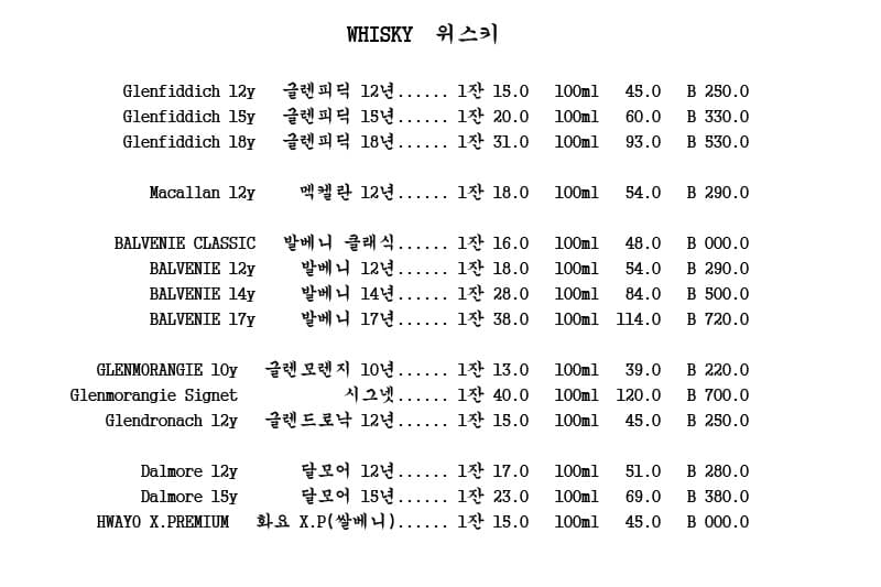 메뉴판 4