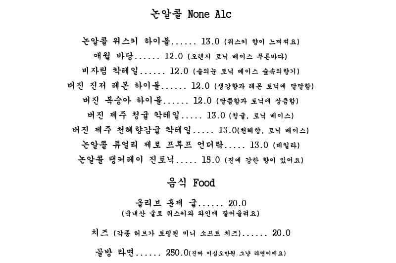 메뉴판 5