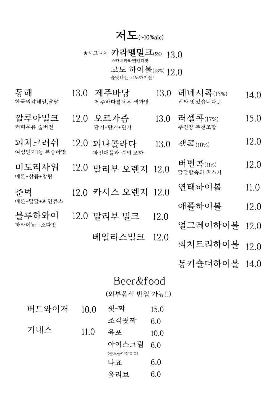 메뉴판 3