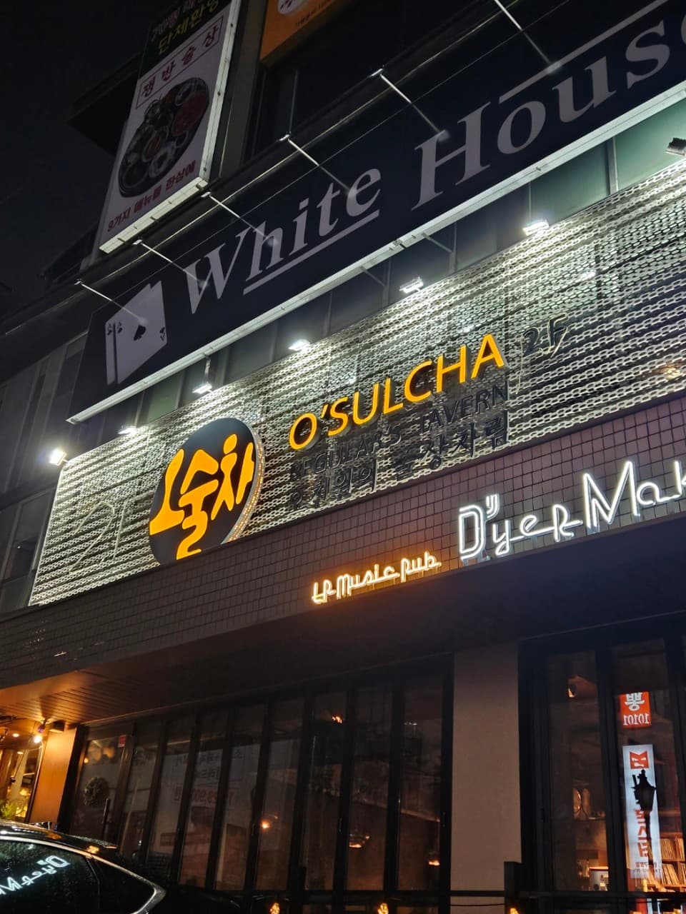 오술차 인천구월