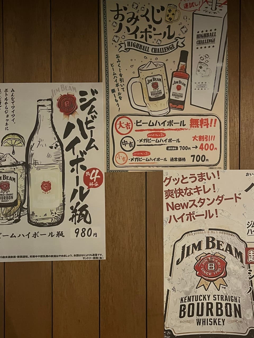 짙은 갈색 나무 벽면에 부착된 하이볼 메뉴 포스터와 짐빔 위스키 일러스트 광고 전단지