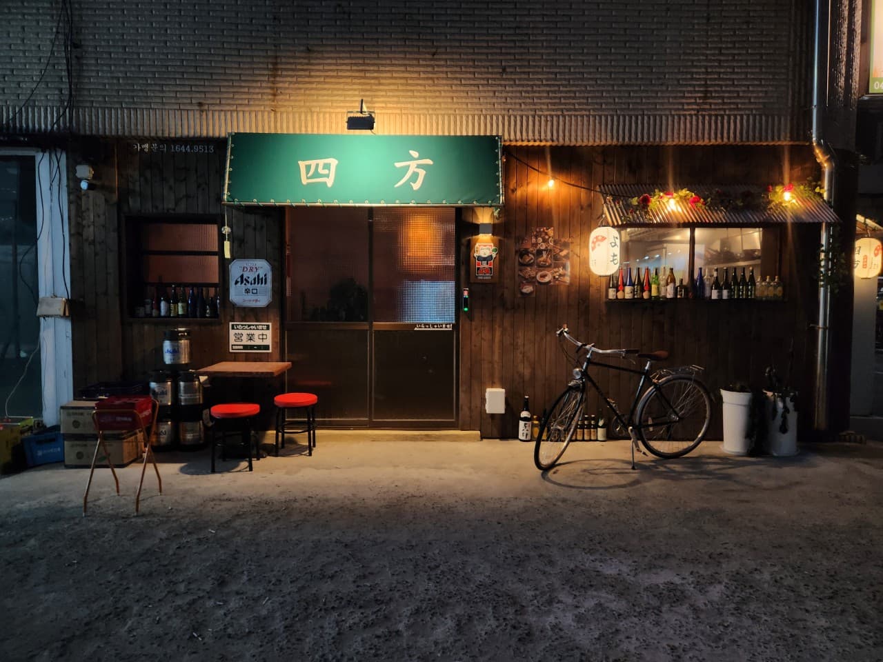 요모 대전갈마점